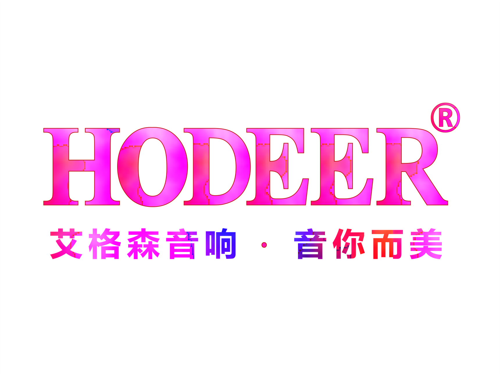 【HODEER】熱烈恭賀我司順利拿下3C認證