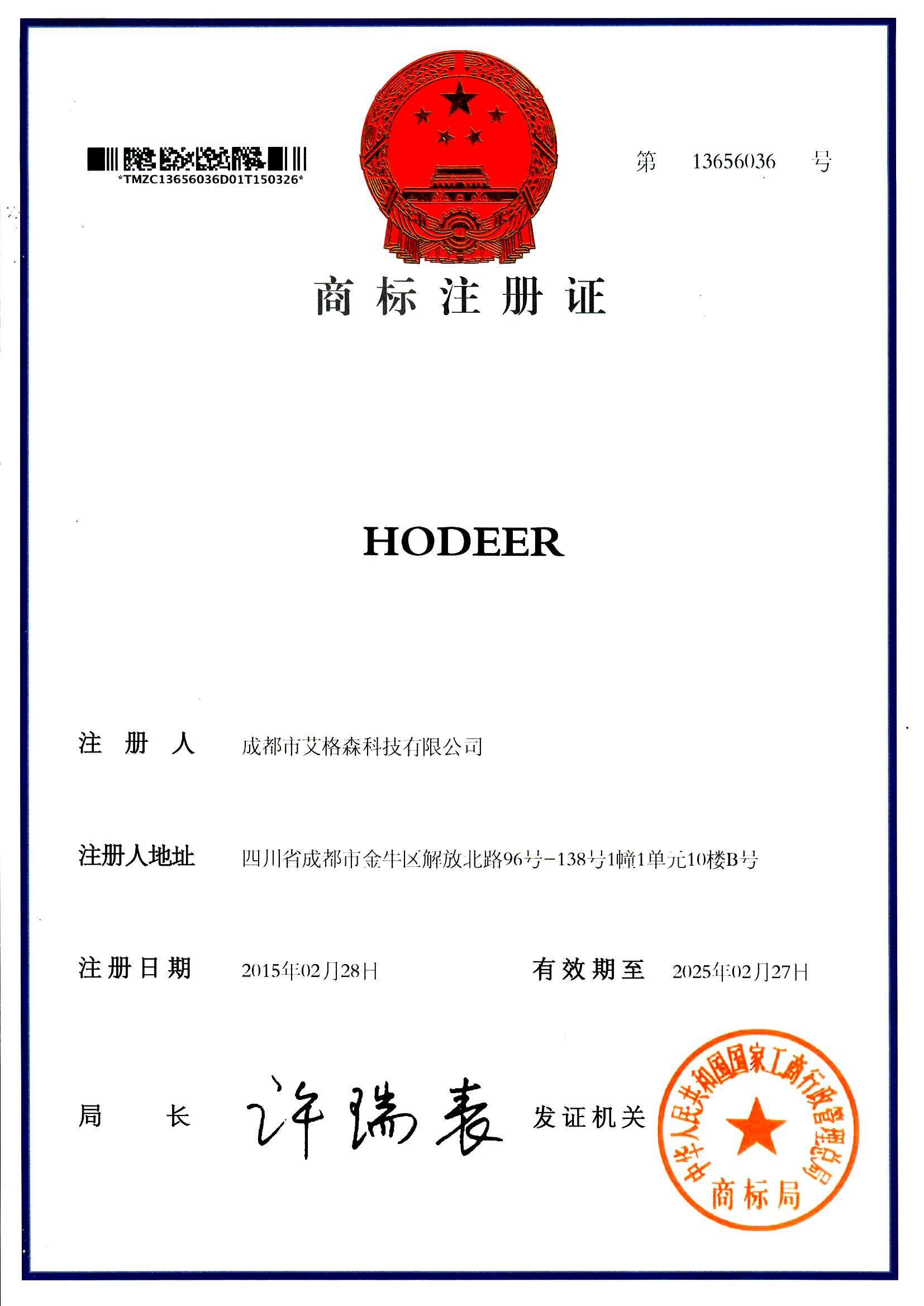 HODEER商標.jpg